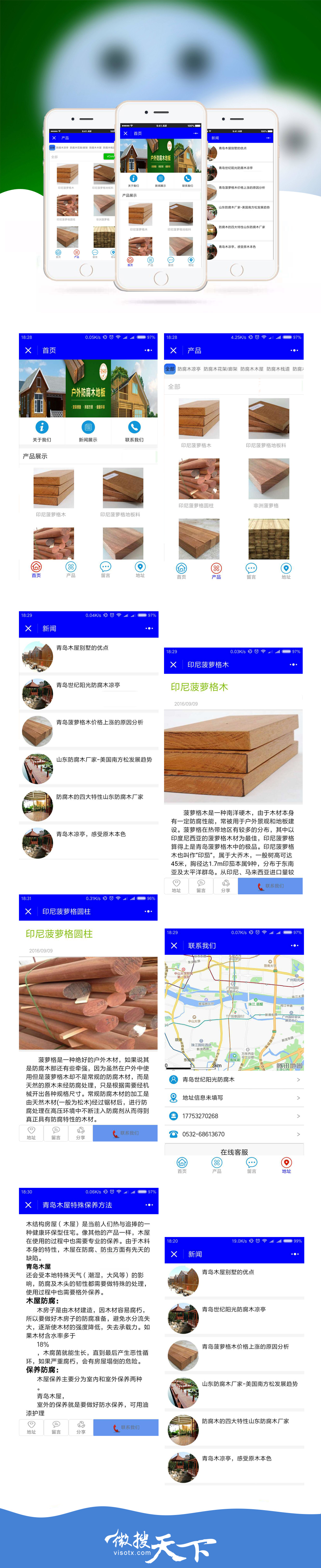 微搜.jpg